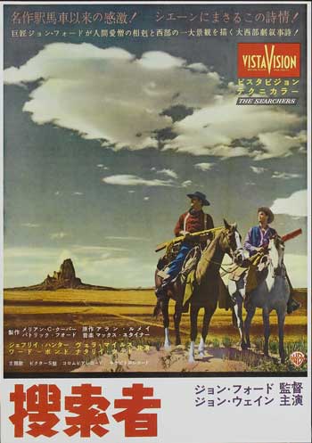 theSearchers_poster